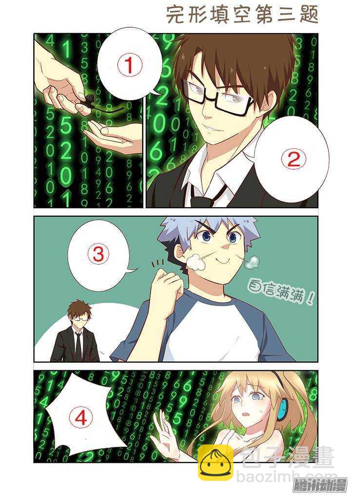 🍜妖怪名单 298.冰与火 第15页