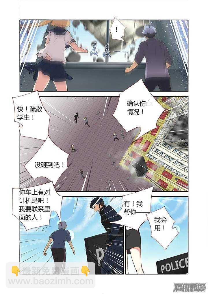🍜妖怪名单 298.冰与火 第7页