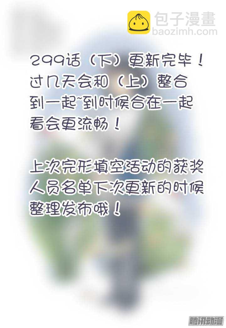 🍜妖怪名单 299.解除（下） 第9页