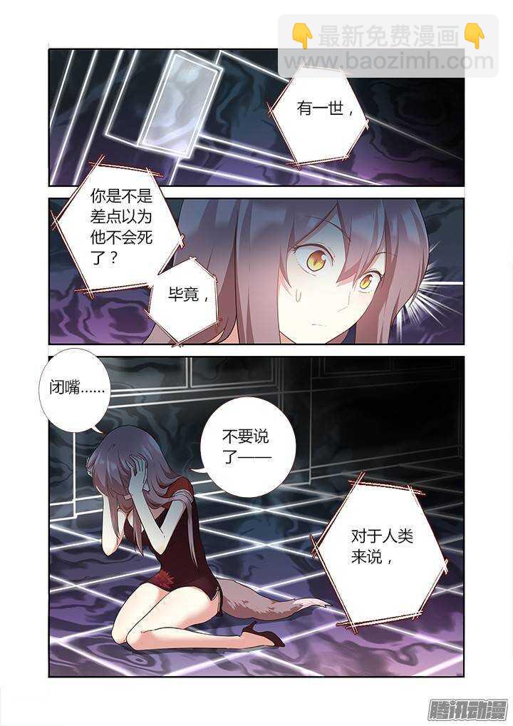 🍜妖怪名单 301.鹤发童颜 第2页