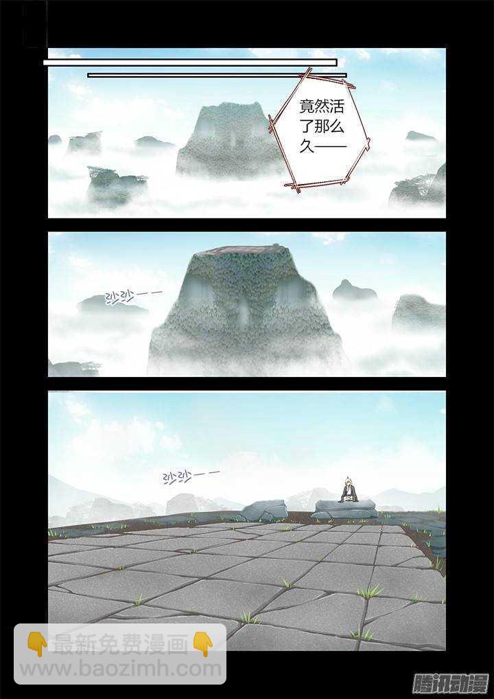 🍜妖怪名单 301.鹤发童颜 第3页