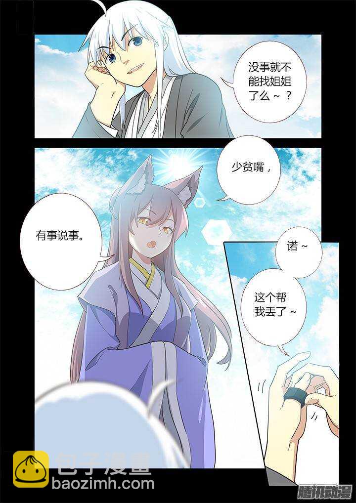 🍜妖怪名单 301.鹤发童颜 第5页