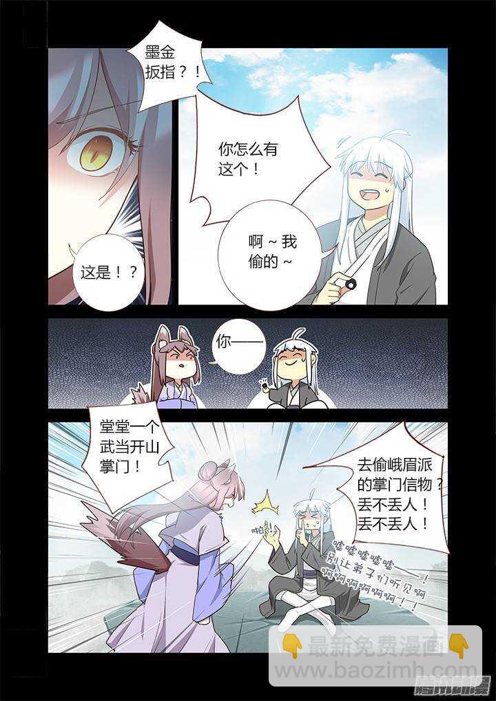 🍜妖怪名单 301.鹤发童颜 第6页