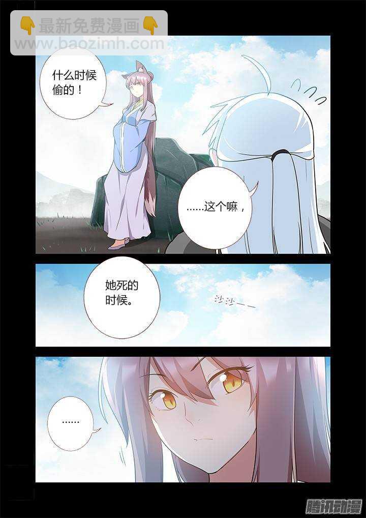 🍜妖怪名单 301.鹤发童颜 第7页