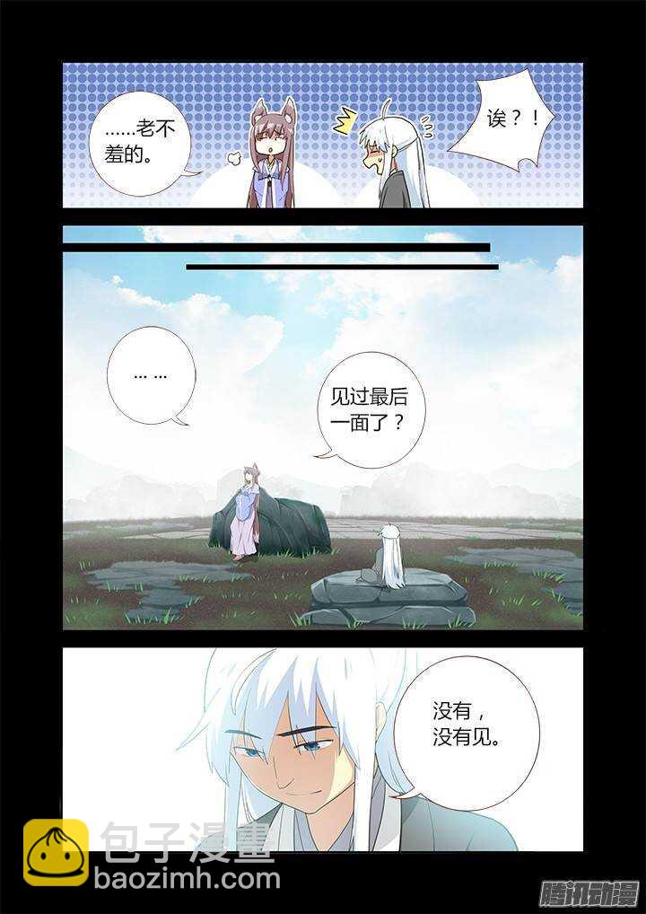 🍜妖怪名单 301.鹤发童颜 第8页