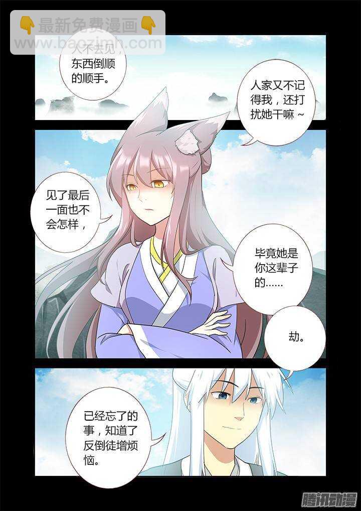 🍜妖怪名单 301.鹤发童颜 第9页