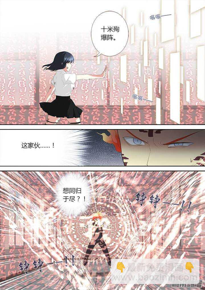🍜妖怪名单 304.认怂 第2页