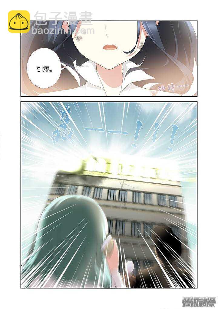 🍜妖怪名单 304.认怂 第3页