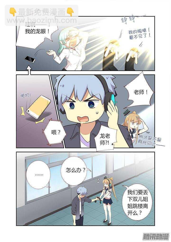 🍜妖怪名单 304.认怂 第4页