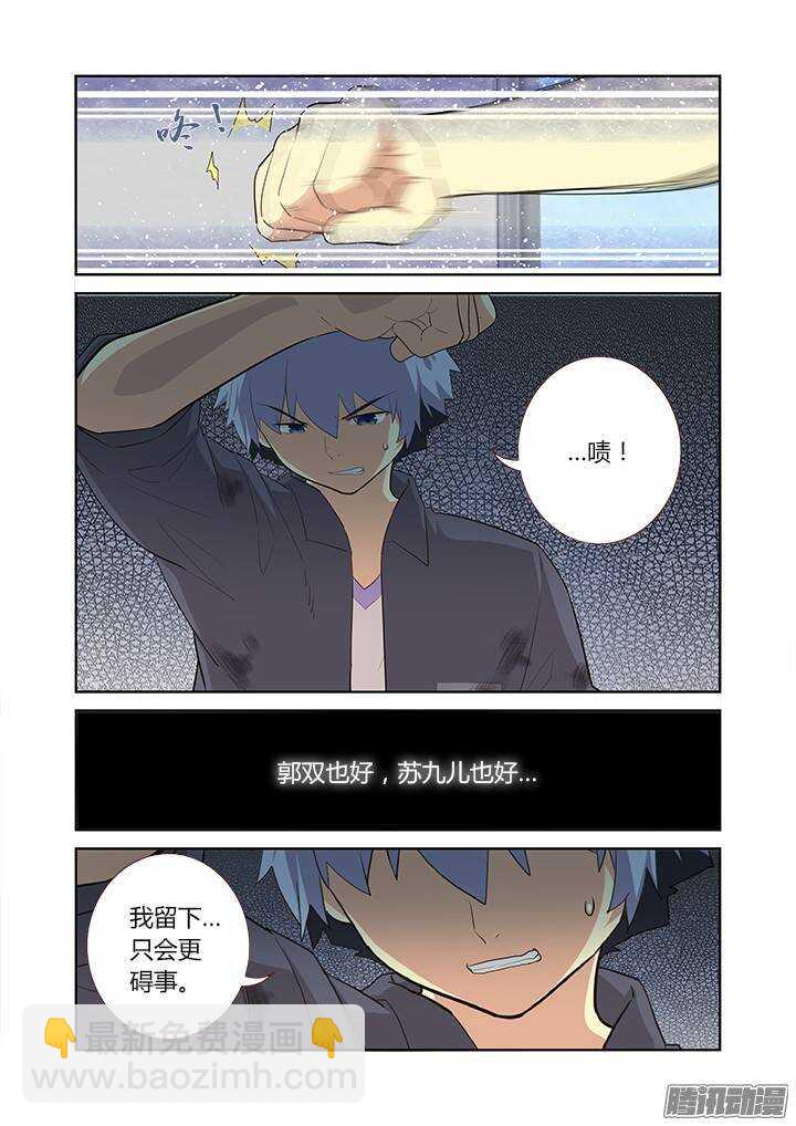 🍜妖怪名单 304.认怂 第5页