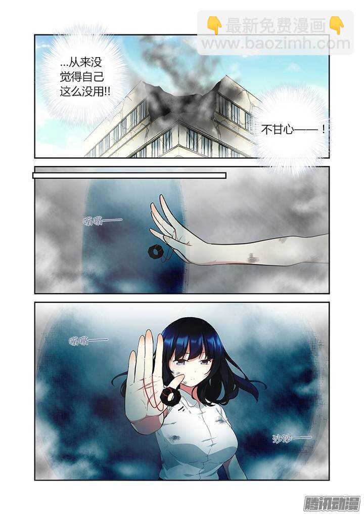 🍜妖怪名单 304.认怂 第6页