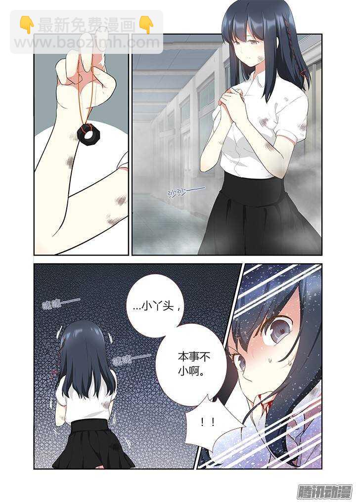 🍜妖怪名单 304.认怂 第7页