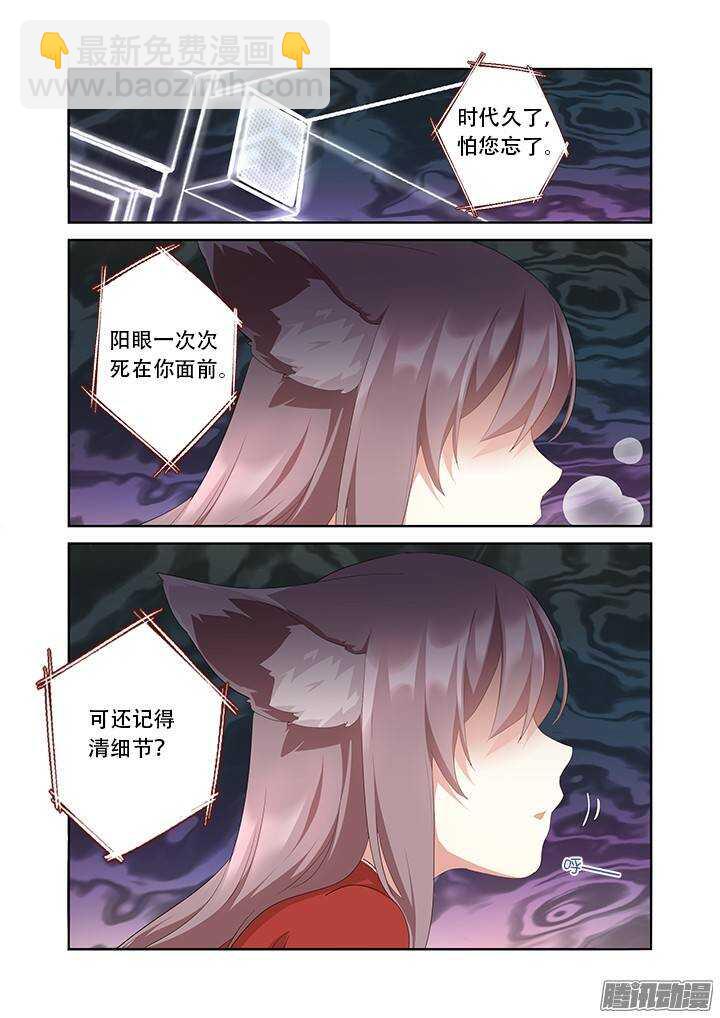 🍜妖怪名单 306.八苦 第10页