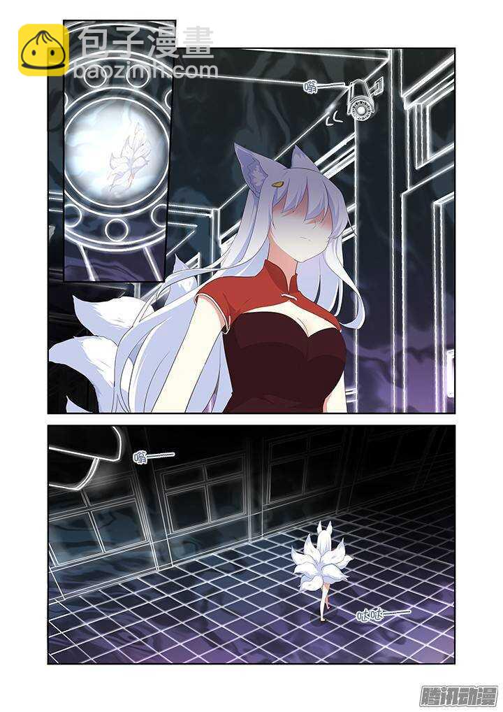 🍜妖怪名单 306.八苦 第12页