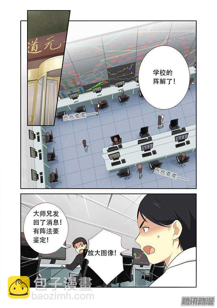 🍜妖怪名单 306.八苦 第2页