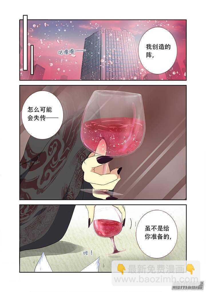 🍜妖怪名单 306.八苦 第7页
