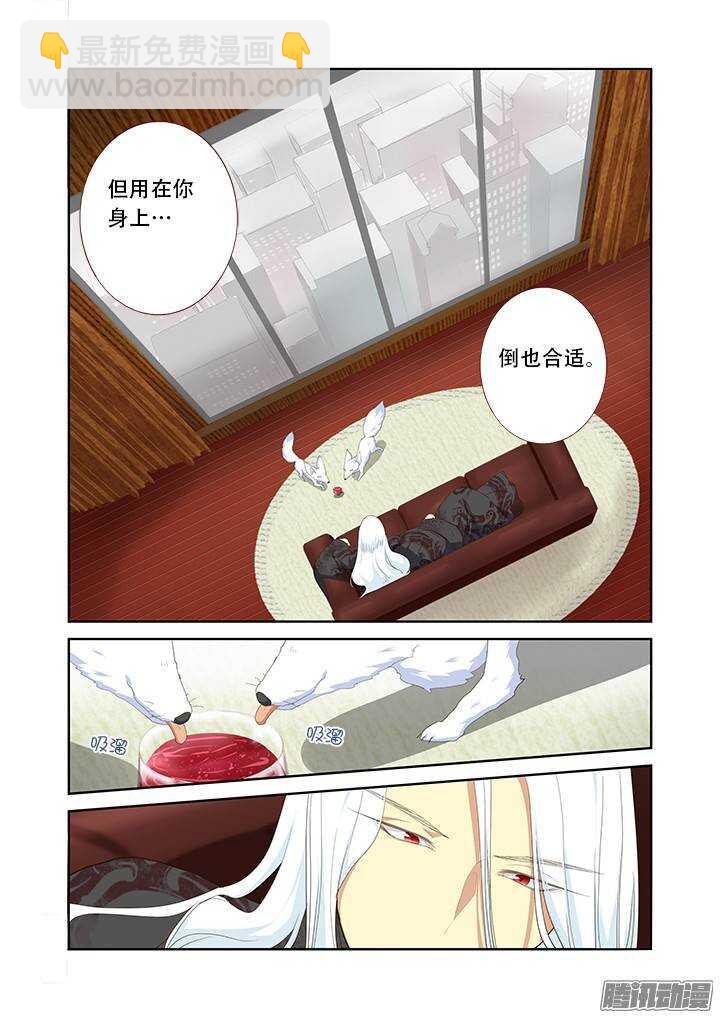 🍜妖怪名单 306.八苦 第8页