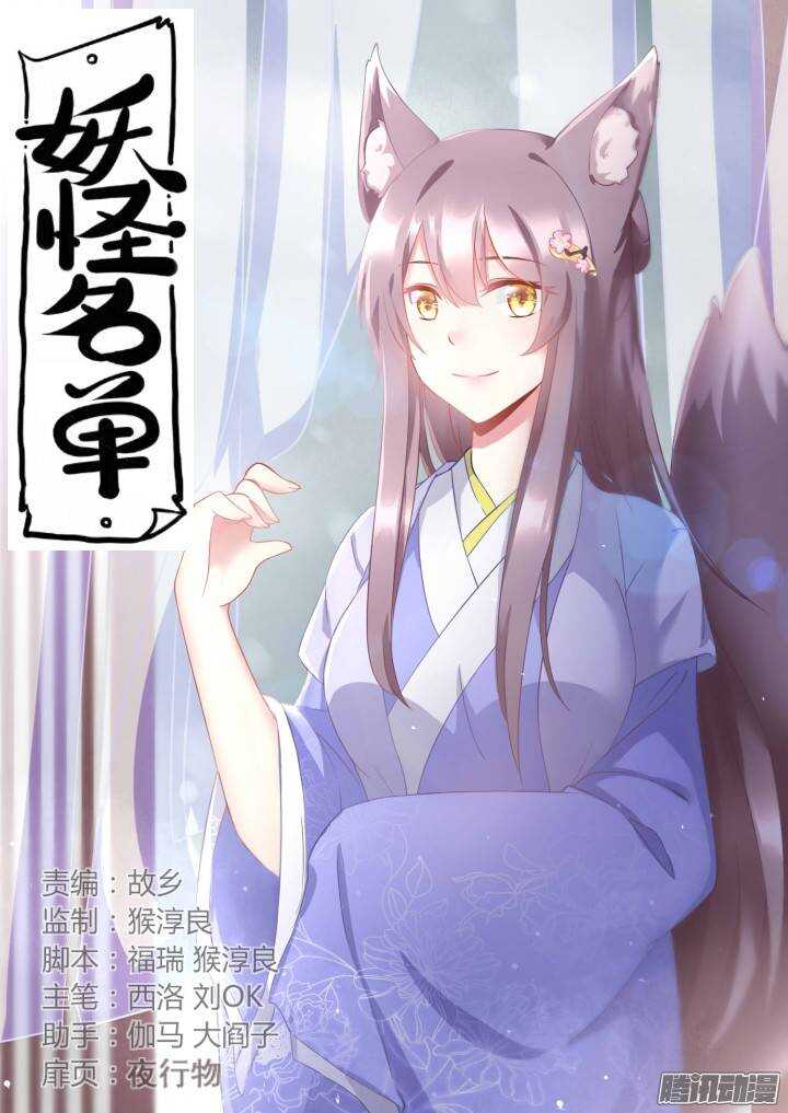 🍜妖怪名单 308.同志 第1页