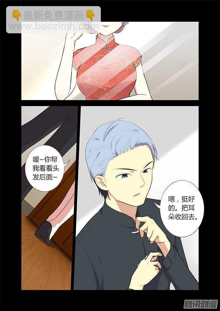 🍜妖怪名单 308.同志 第10页