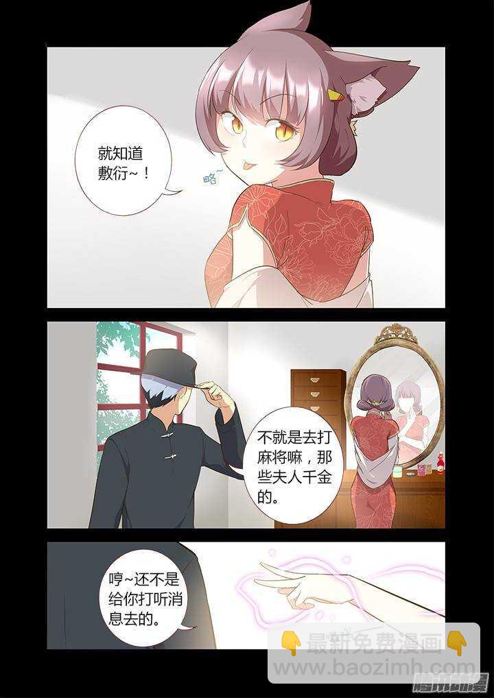 🍜妖怪名单 308.同志 第11页