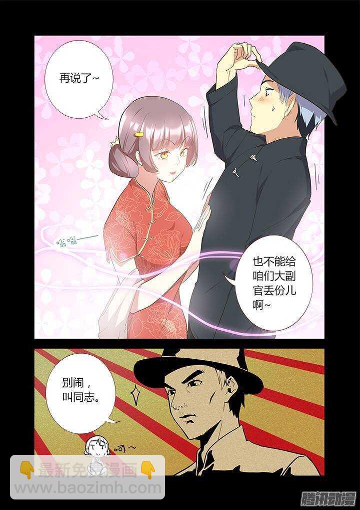 🍜妖怪名单 308.同志 第12页