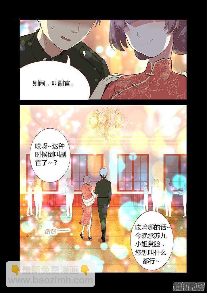 🍜妖怪名单 308.同志 第16页