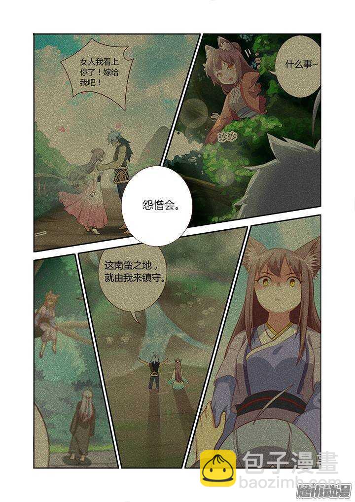 🍜妖怪名单 308.同志 第2页