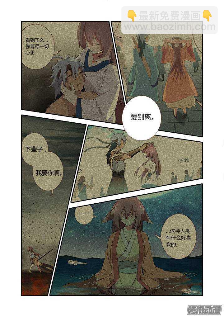 🍜妖怪名单 308.同志 第3页