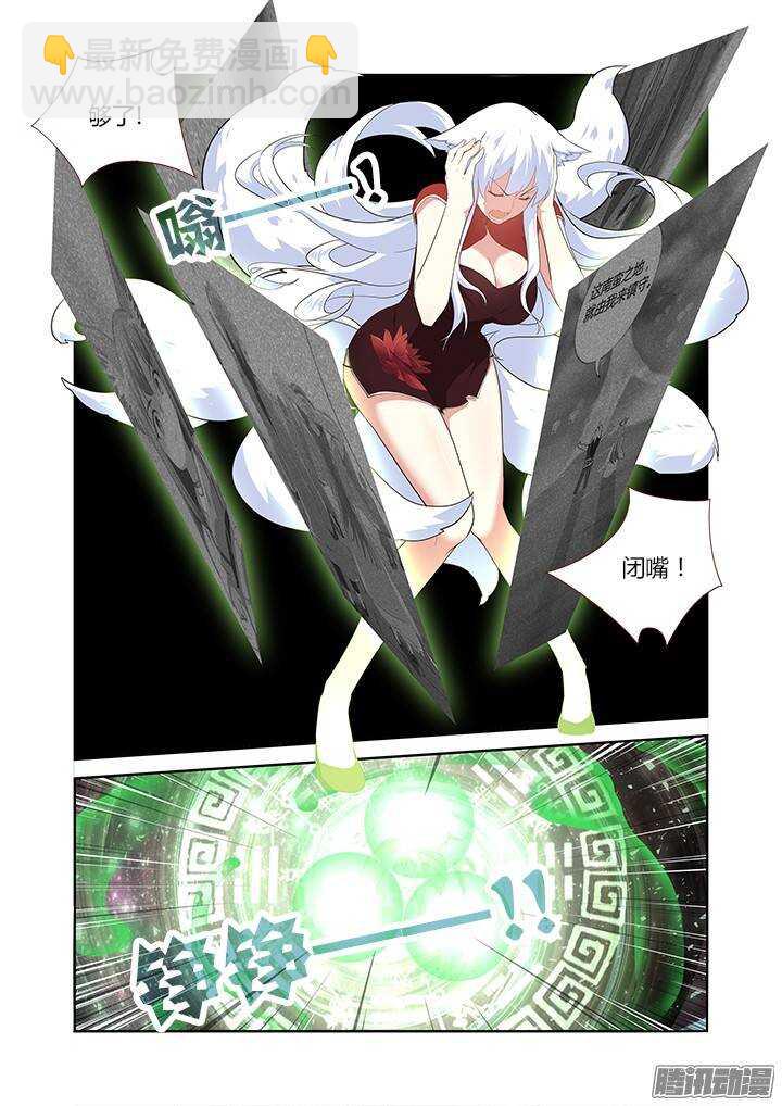 🍜妖怪名单 308.同志 第5页
