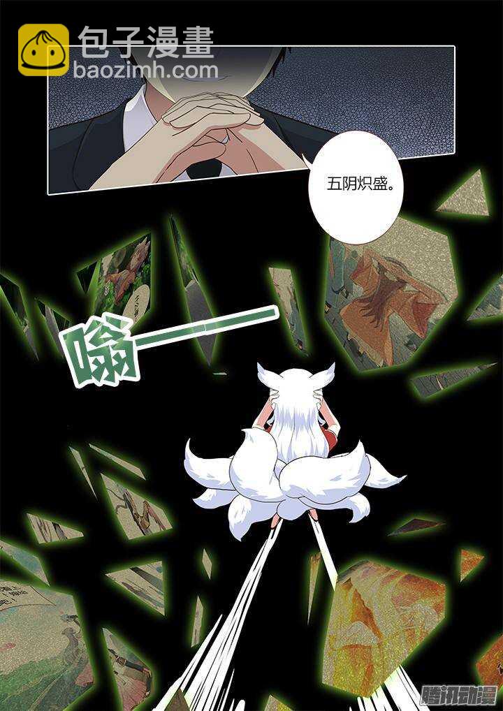 🍜妖怪名单 308.同志 第6页