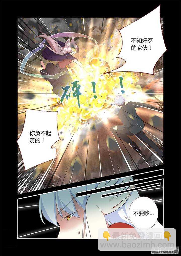 🍜妖怪名单 310.因为你 第4页
