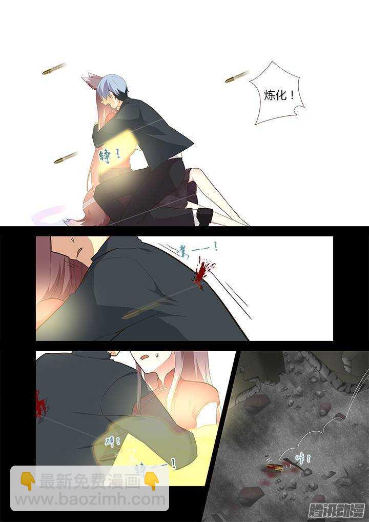 🍜妖怪名单 310.因为你 第8页