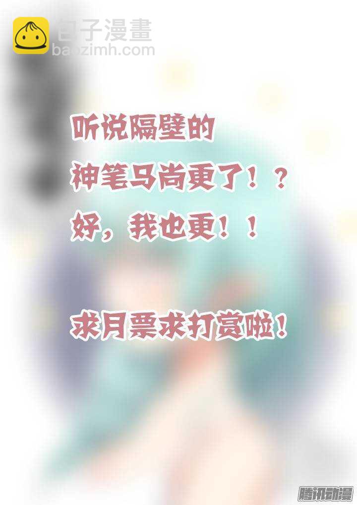 🍜妖怪名单 311.去看看（下） 第14页