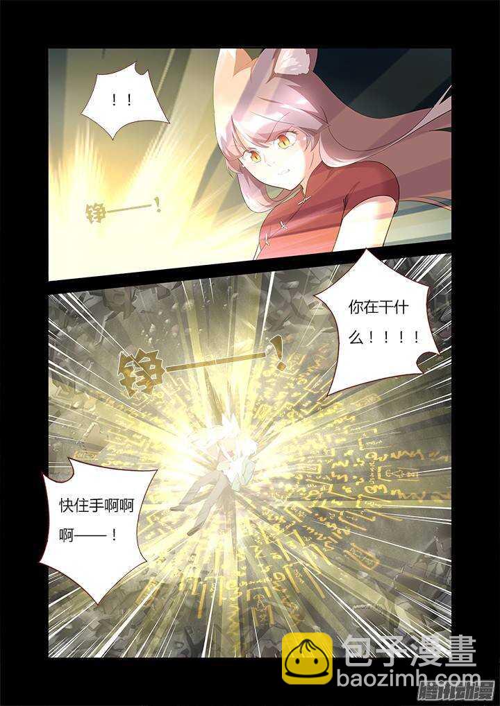 🍜妖怪名单 311.去看看（下） 第2页
