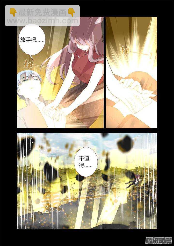 🍜妖怪名单 311.去看看（下） 第3页