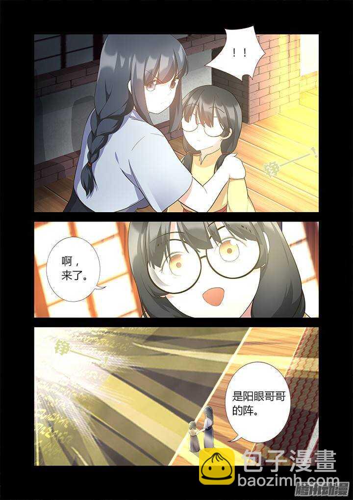 🍜妖怪名单 311.去看看（下） 第5页