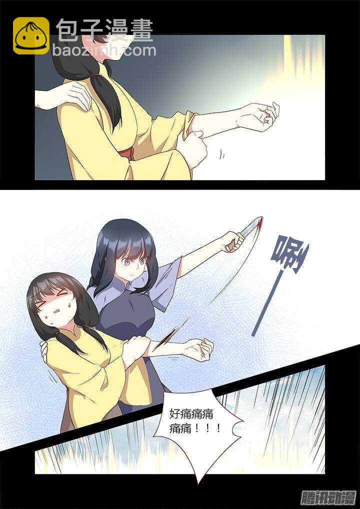 🍜妖怪名单 311.去看看（下） 第6页