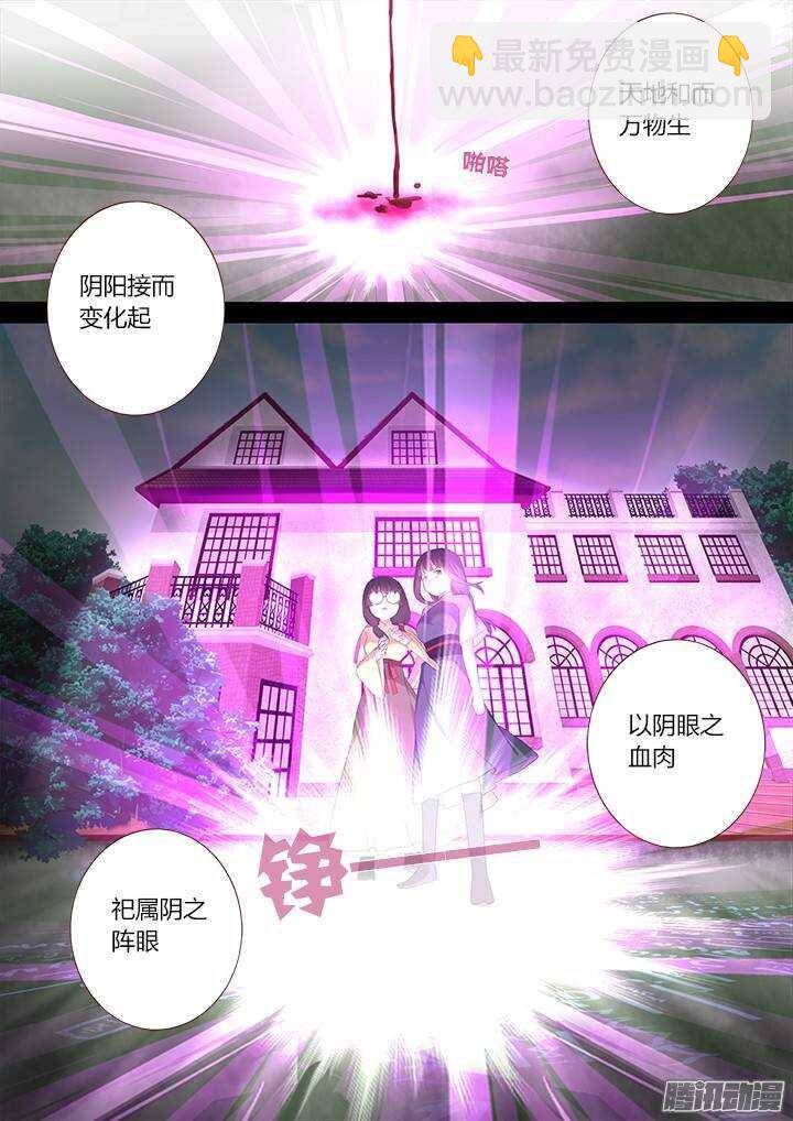 🍜妖怪名单 311.去看看（下） 第7页