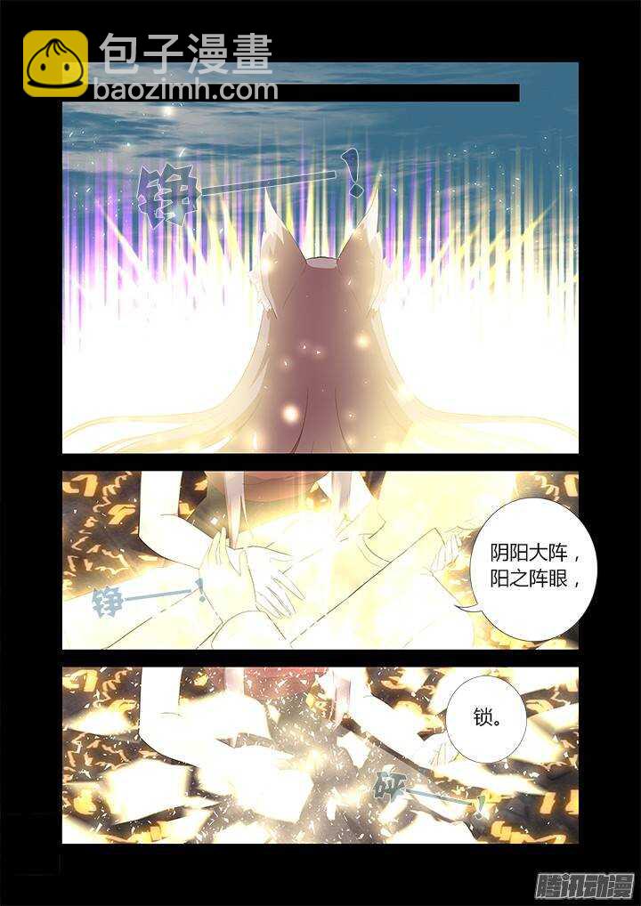 🍜妖怪名单 311.去看看（下） 第9页