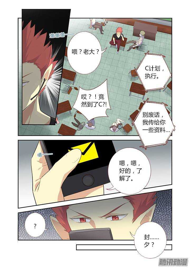 🍜妖怪名单 313.人质 第3页
