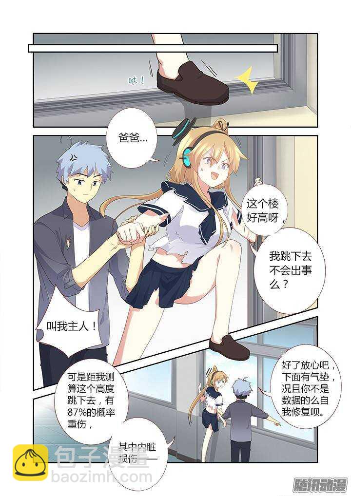 🍜妖怪名单 313.人质 第4页