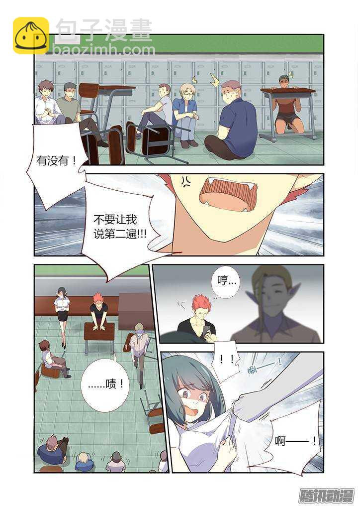 🍜妖怪名单 313.人质 第6页