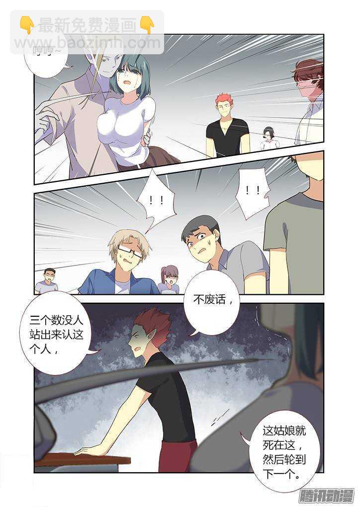 🍜妖怪名单 313.人质 第7页