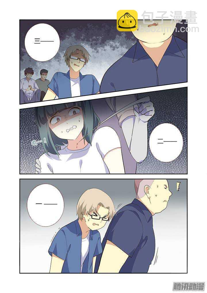 🍜妖怪名单 313.人质 第8页