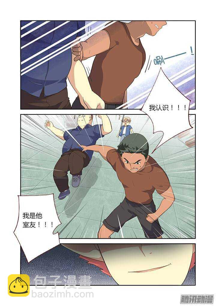 🍜妖怪名单 313.人质 第9页