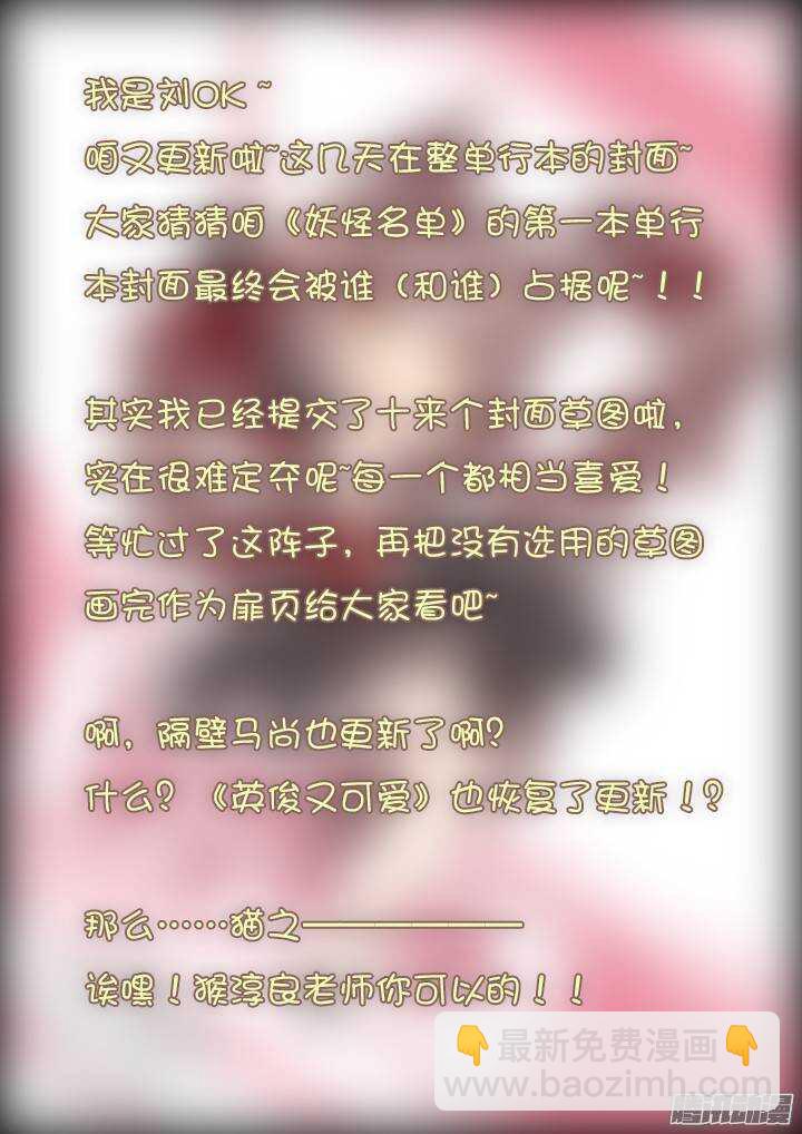 🍜妖怪名单 315.爆发 第12页