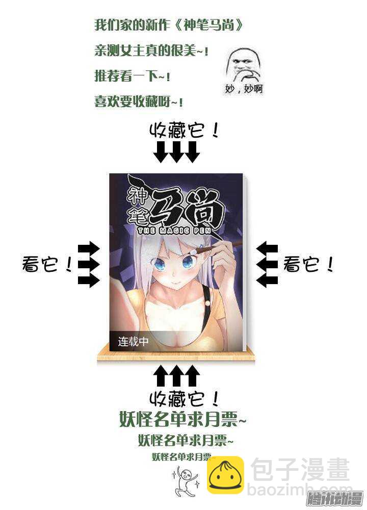 🍜妖怪名单 315.爆发 第13页