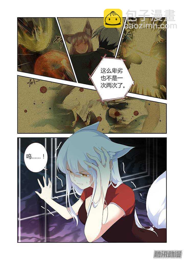 🍜妖怪名单 315.爆发 第3页
