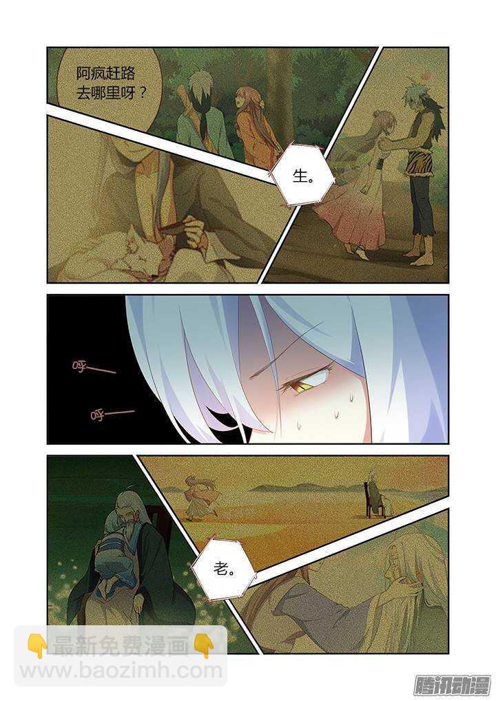 🍜妖怪名单 315.爆发 第4页