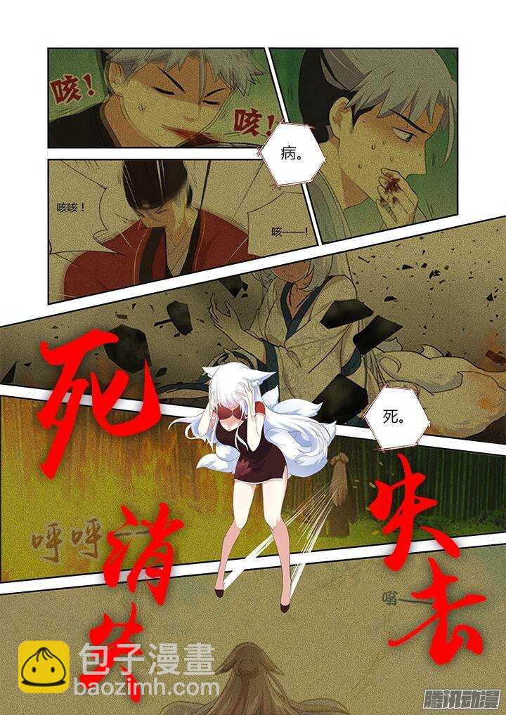 🍜妖怪名单 315.爆发 第5页